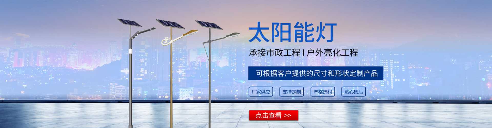 武宁县太阳能路灯哪家好