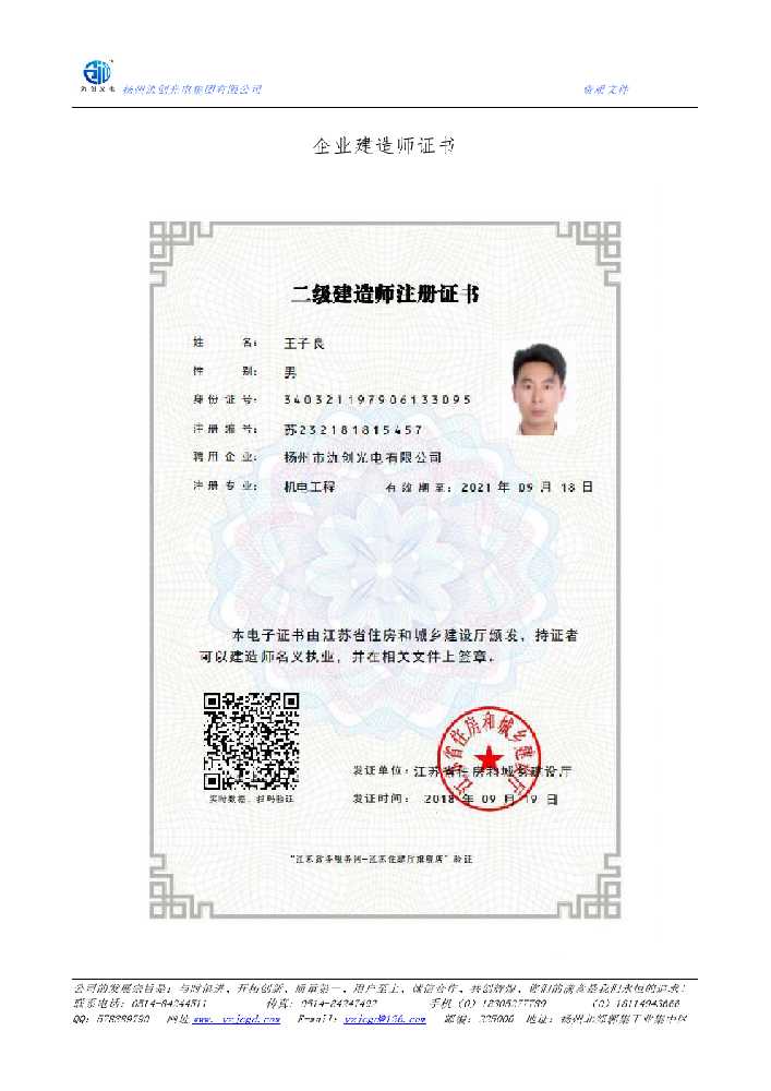 武宁县企业建造师证书